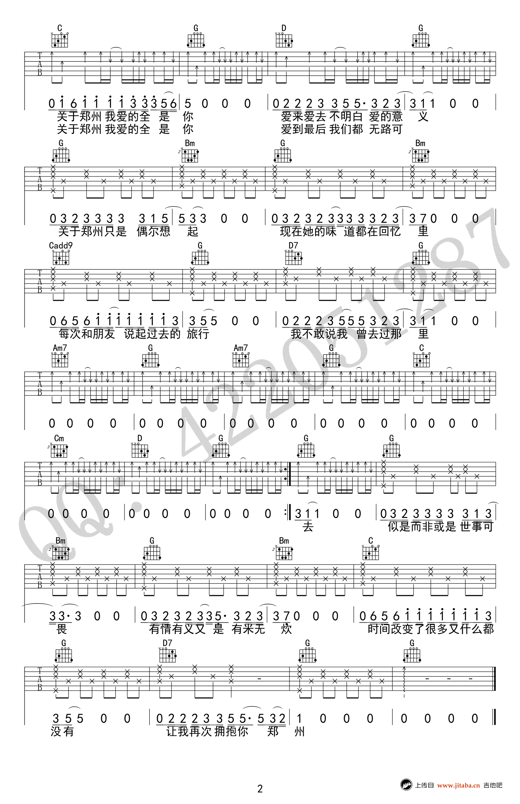 关于郑州的记忆吉他谱_李志_G调六线谱_高清弹唱谱-C大调音乐网