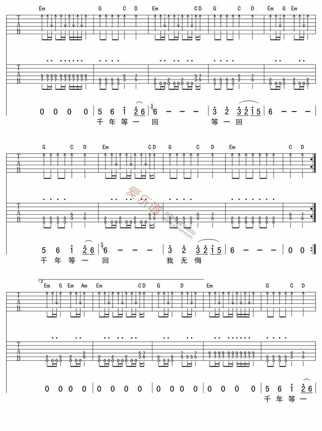 《高胜美《千年等一回》》吉他谱-C大调音乐网