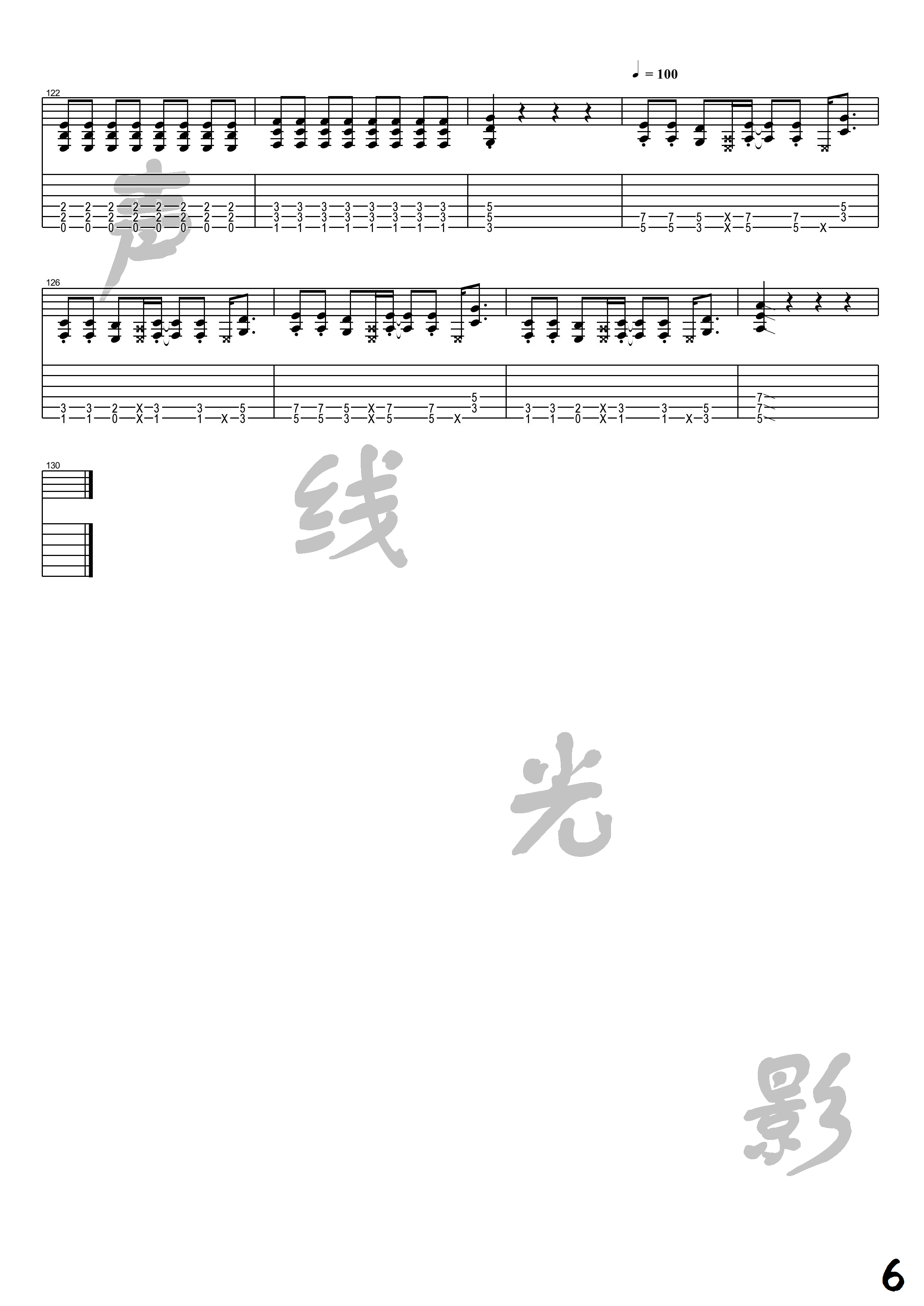 光(电吉他谱第十七期)-C大调音乐网