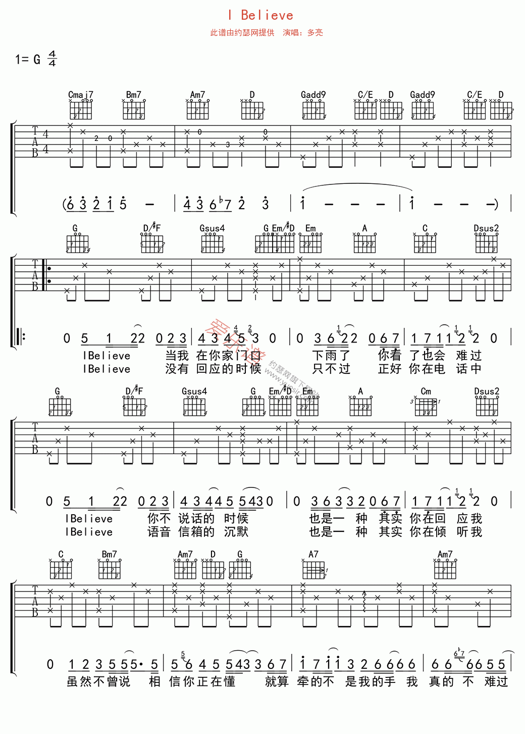 《多亮《I Believe》》吉他谱-C大调音乐网