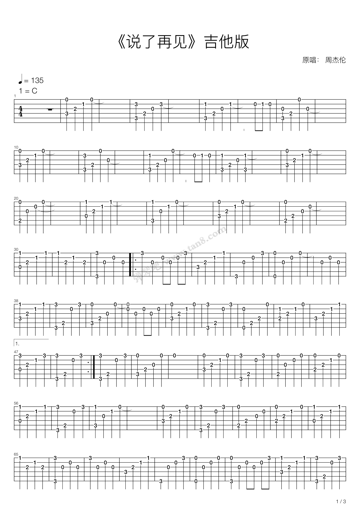 《说了再见》吉他谱-C大调音乐网