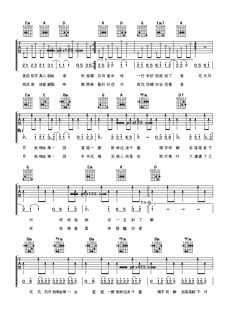 周杰伦 兰亭序吉他谱C调-C大调音乐网