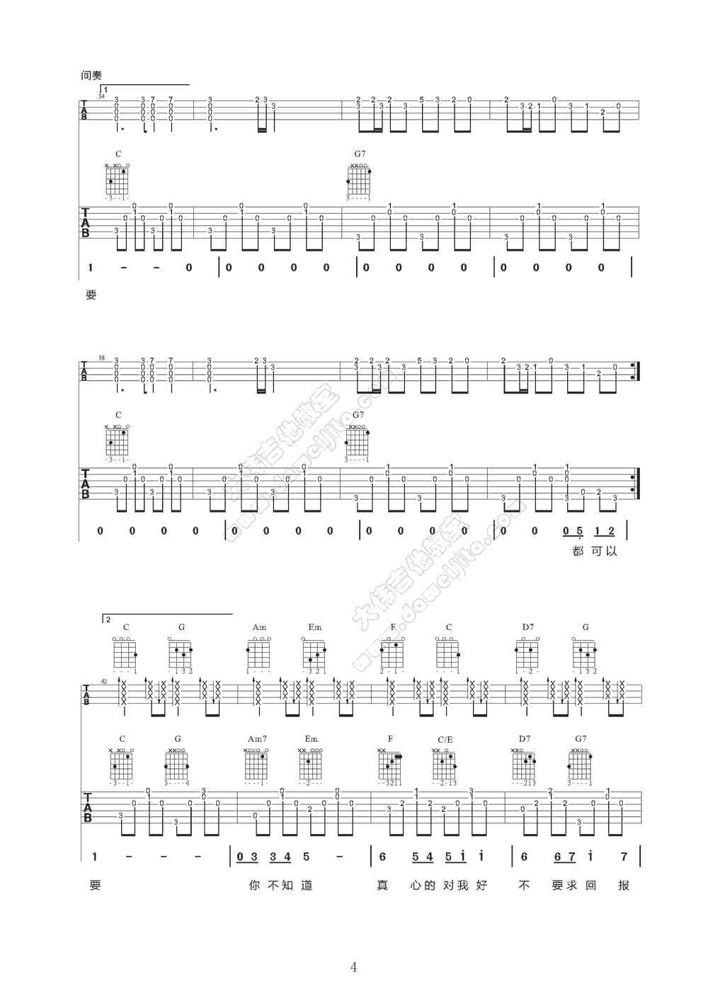 梁静茹 暖暖吉他谱 大伟吉他版-C大调音乐网