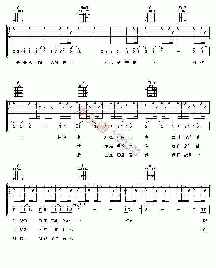 《袁泉《拥抱的问号》》吉他谱-C大调音乐网