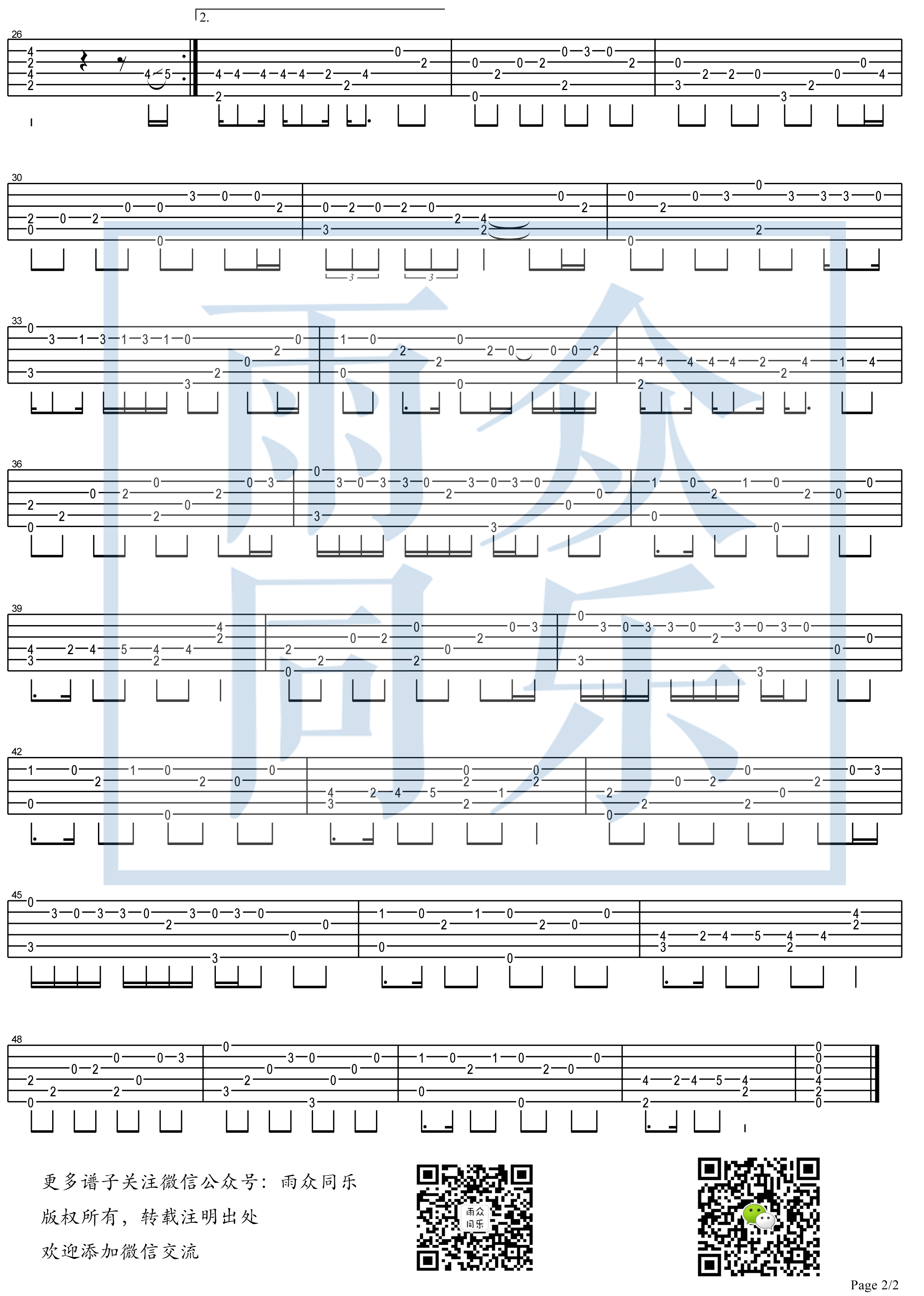 童话镇(雨众同乐制谱)-C大调音乐网