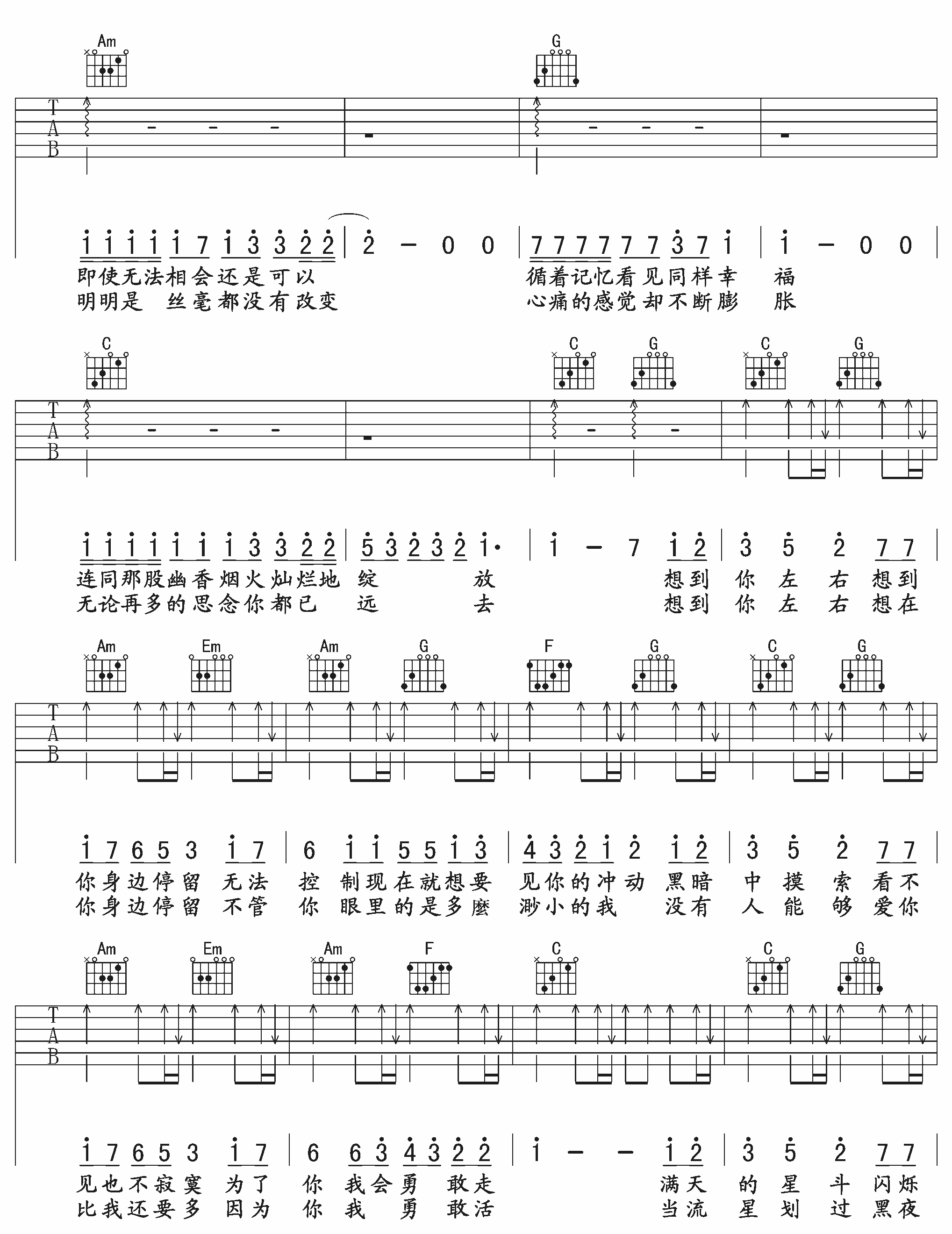 大冢爱 星象仪吉他谱-C大调音乐网