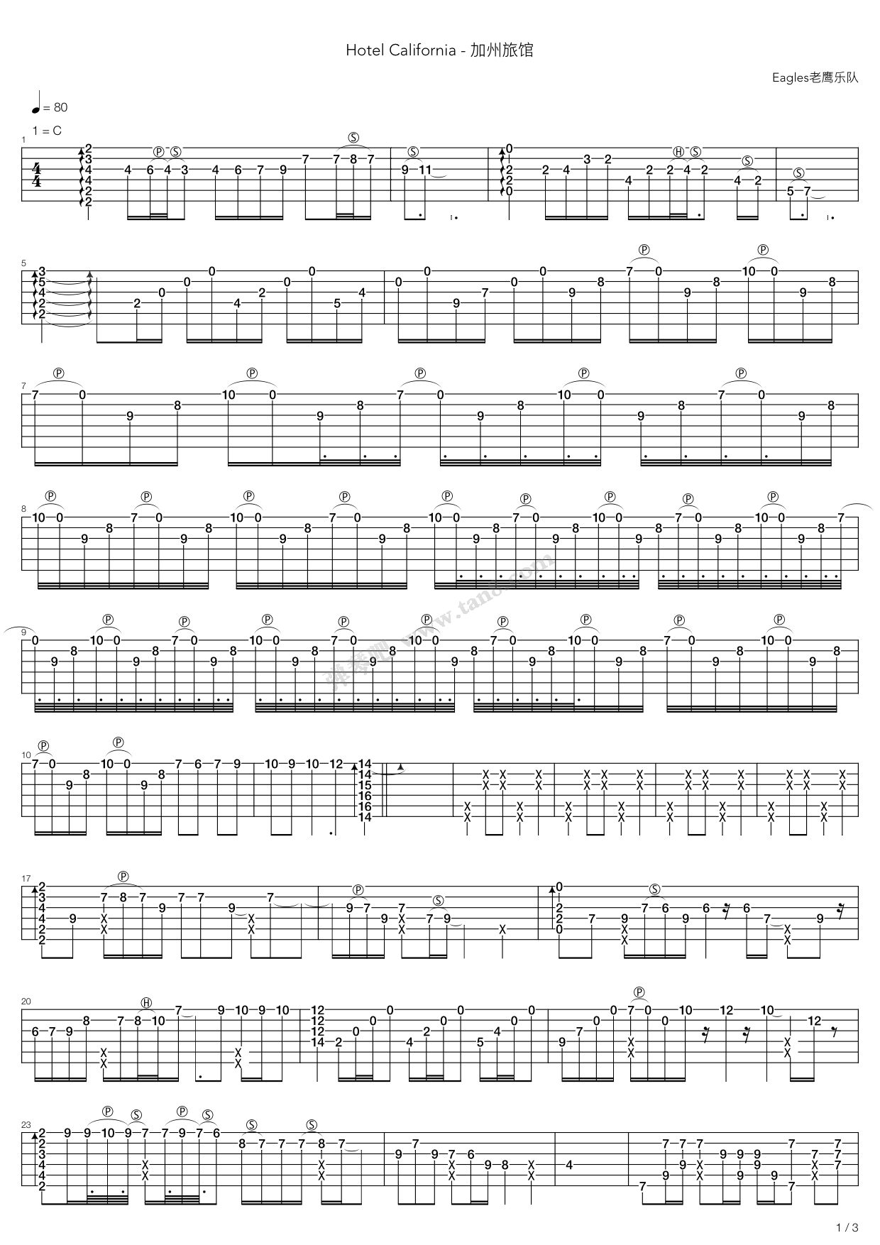 《Hotel California - 加州旅馆》吉他谱-C大调音乐网