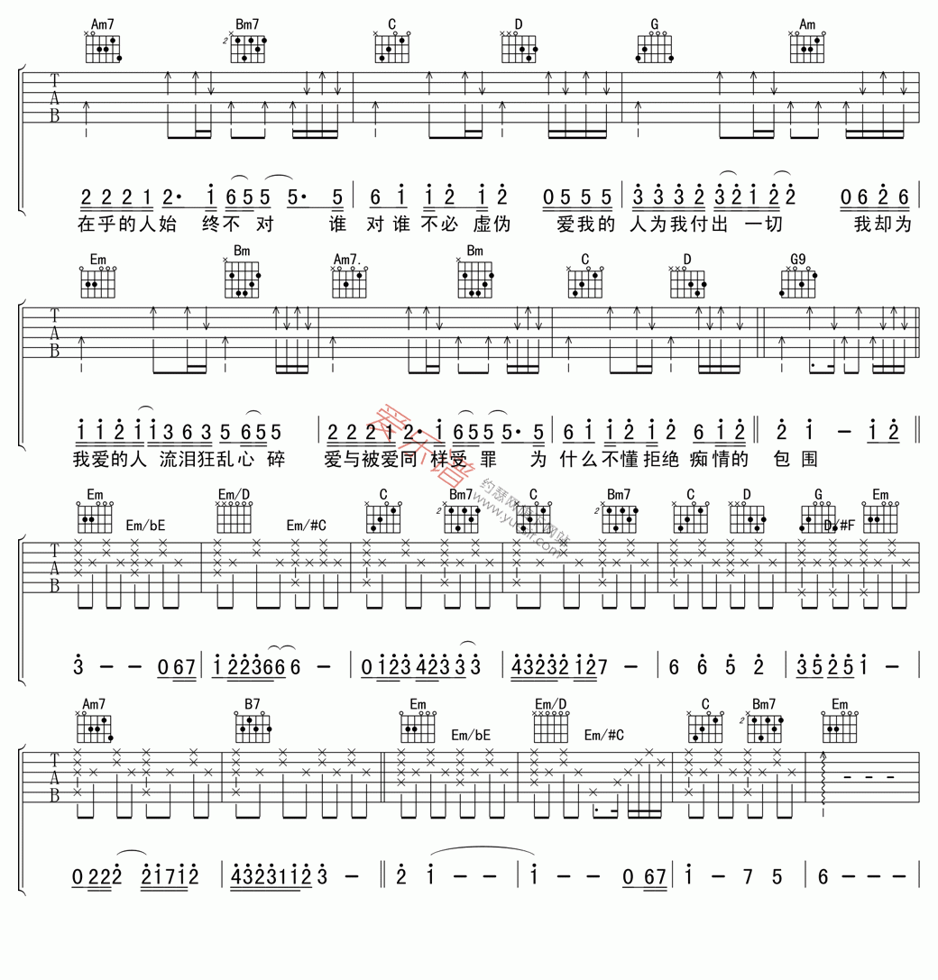 《裘海正《爱我的人和我爱的人》》吉他谱-C大调音乐网