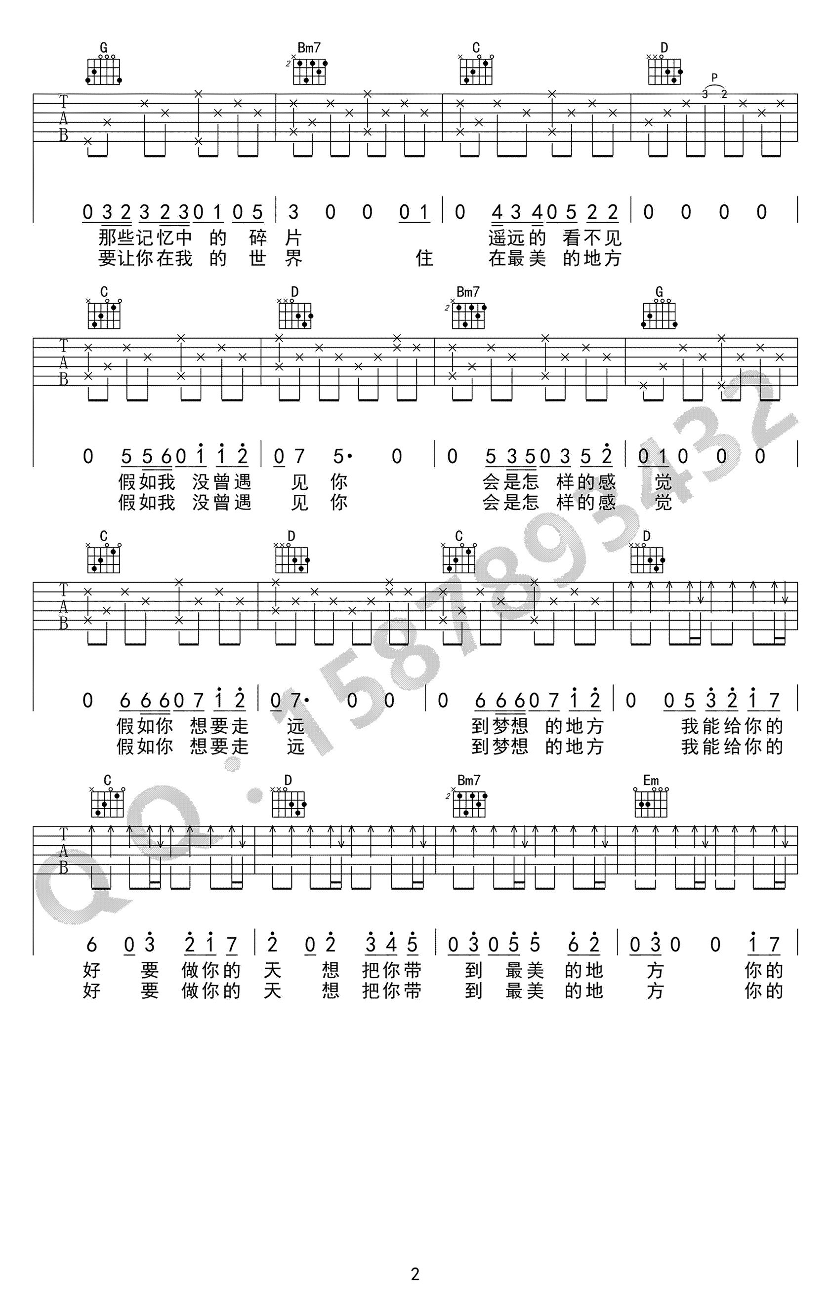 想把你带到最美的地方吉他谱_刘俊男_G调弹唱谱-C大调音乐网