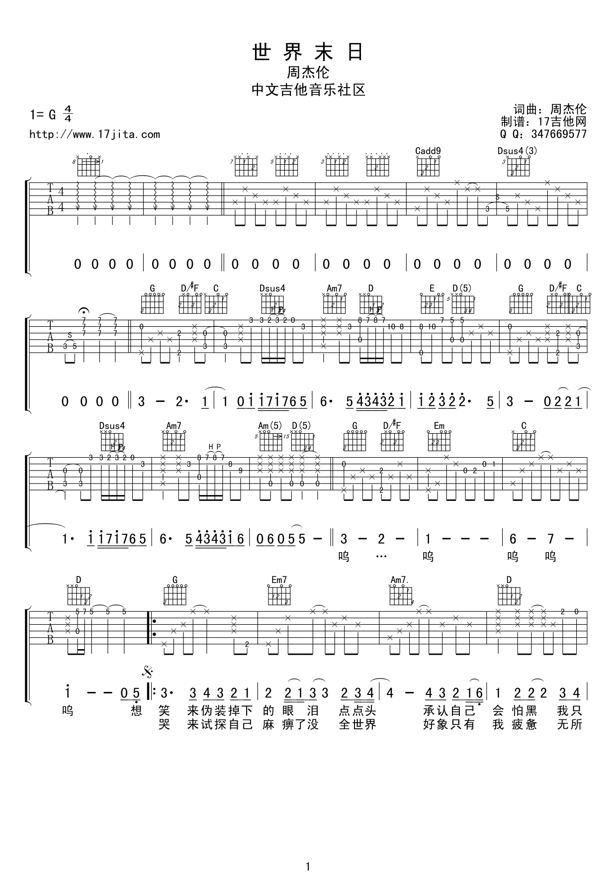 《周杰伦《世界末日》吉他谱六线谱【高清版】》吉他谱-C大调音乐网