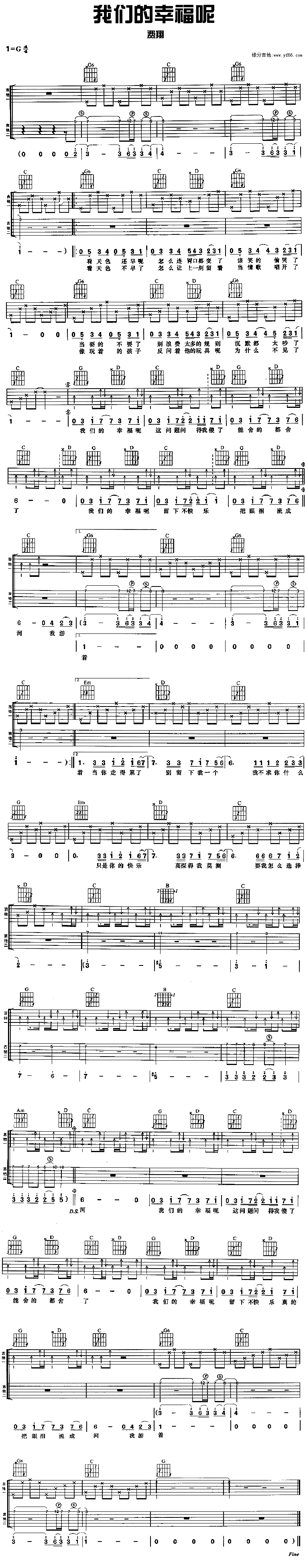 《我们的幸福呢》吉他谱-C大调音乐网