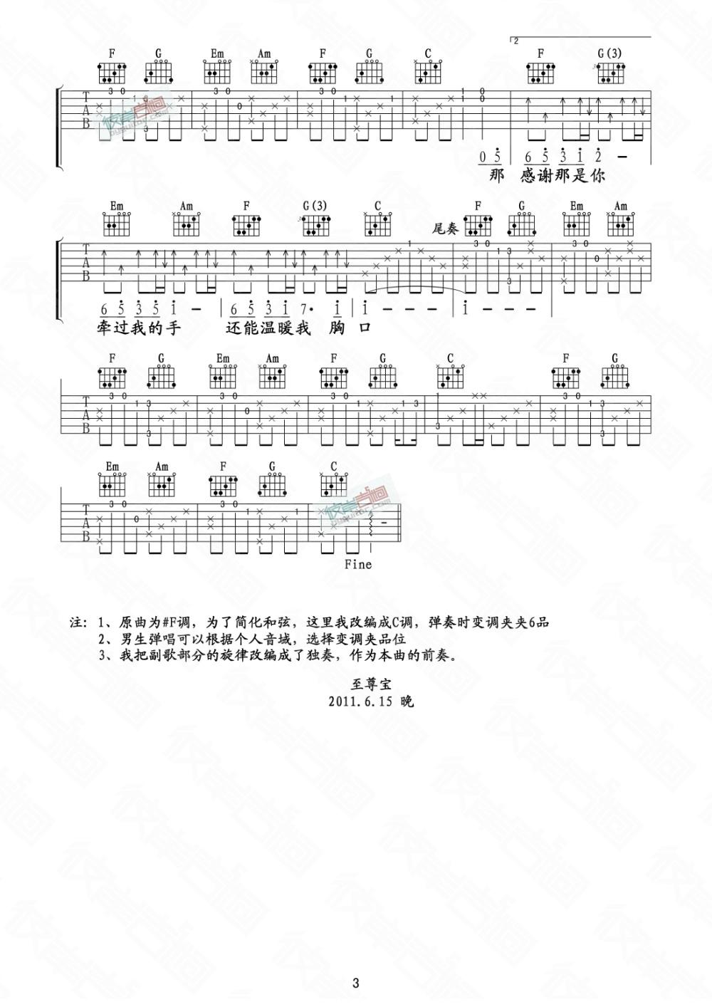 《可惜不是你》吉他谱-C大调音乐网