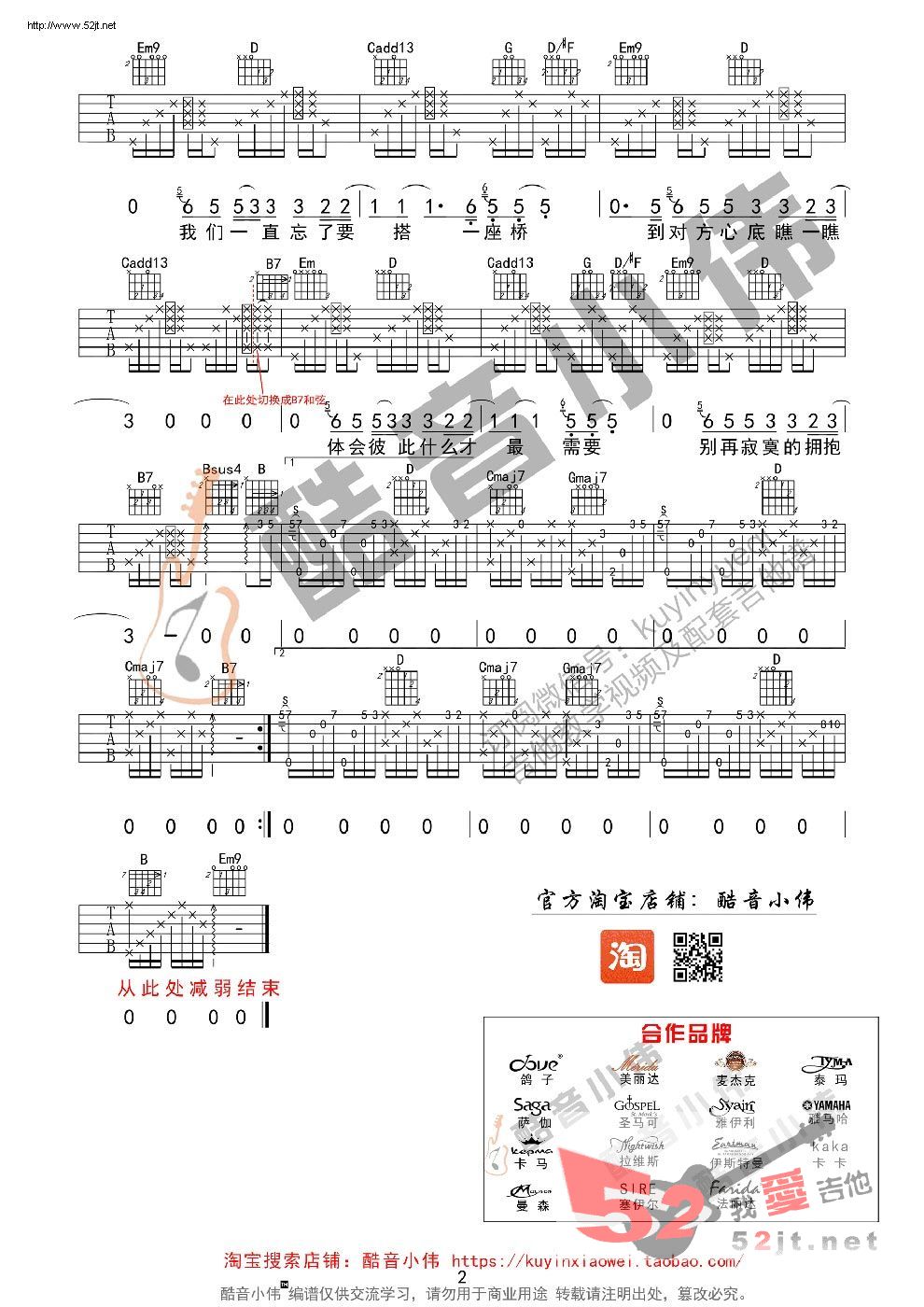 《电台情歌 吉他谱视频》吉他谱-C大调音乐网