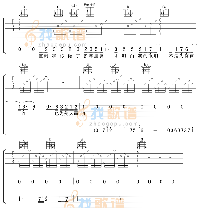 《十年》吉他谱-C大调音乐网