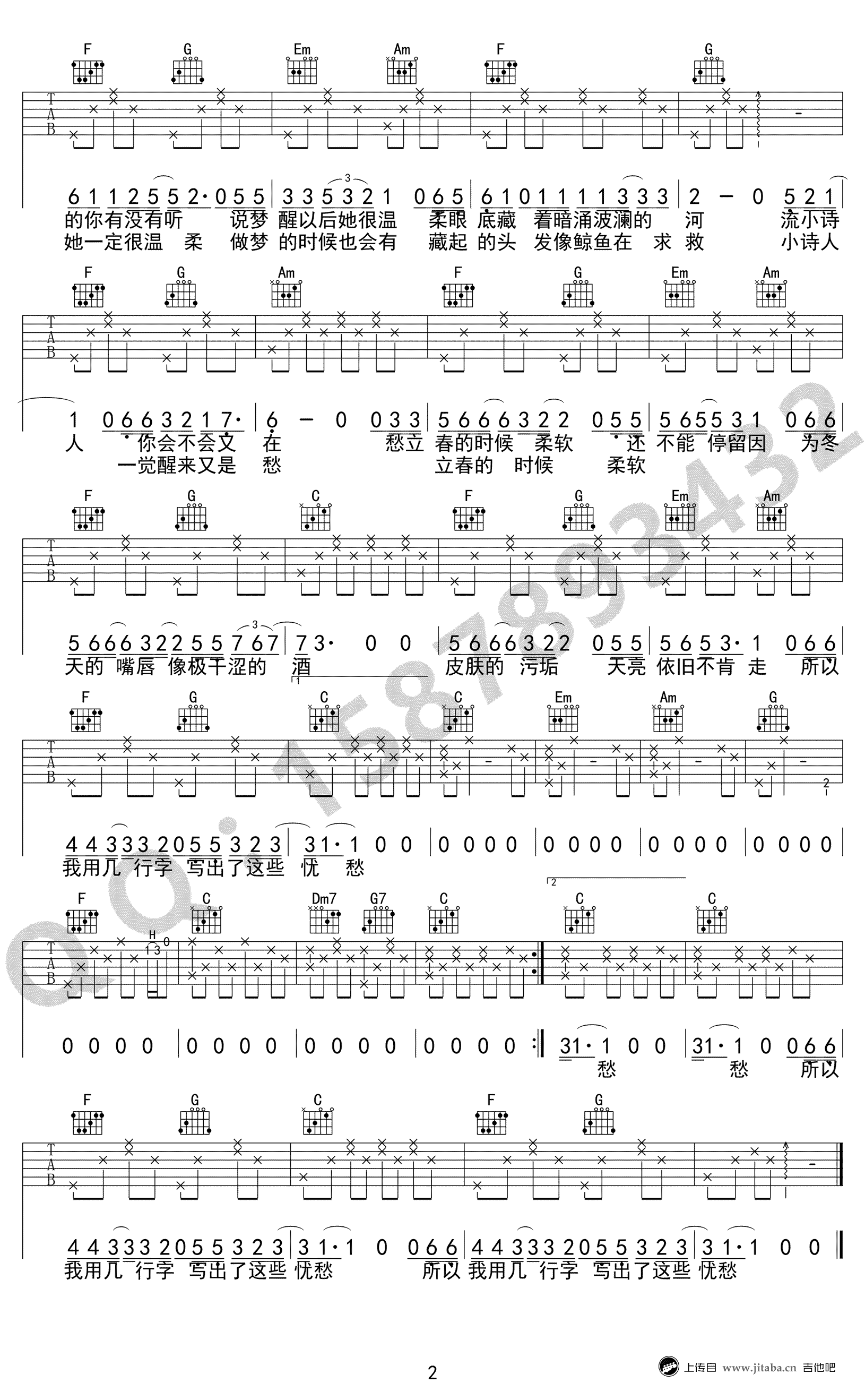 留声玩具《小诗人》吉他谱_C调弹唱谱_高清图片谱-C大调音乐网