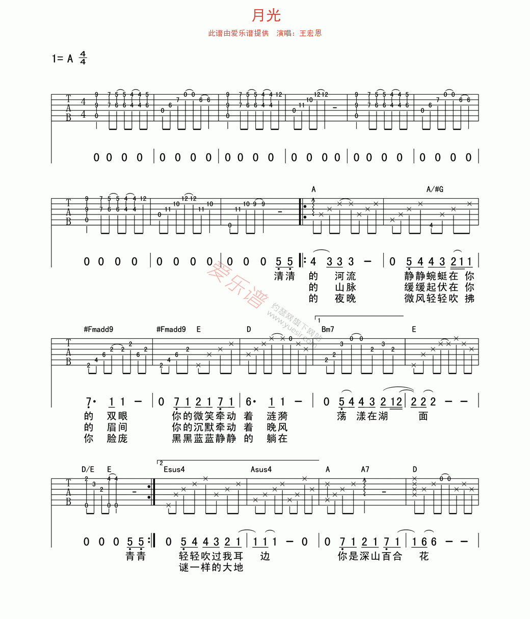 《王宏恩《月光》》吉他谱-C大调音乐网