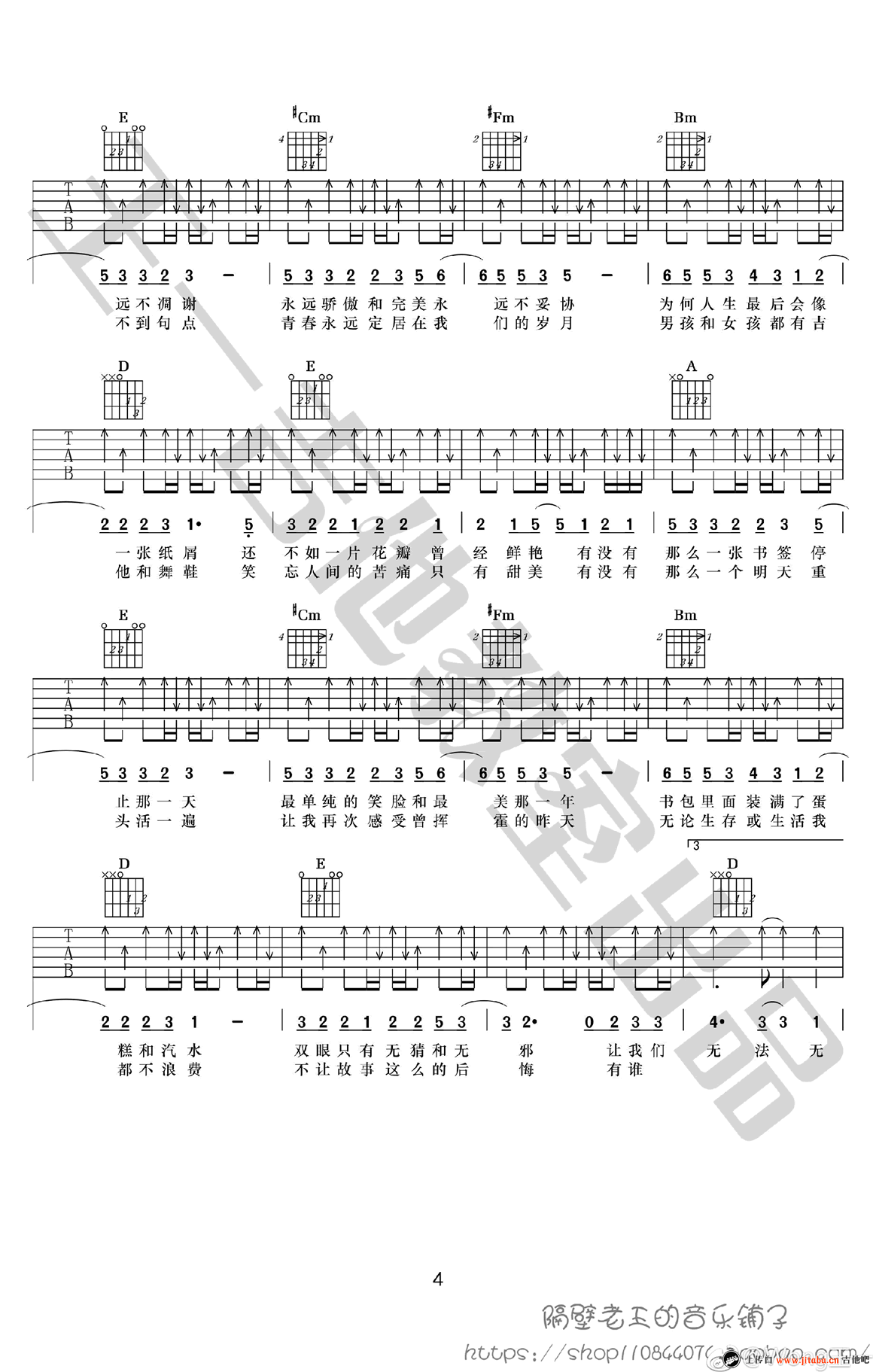 《五月天《如烟》吉他谱_A调六线弹唱图谱》吉他谱-C大调音乐网