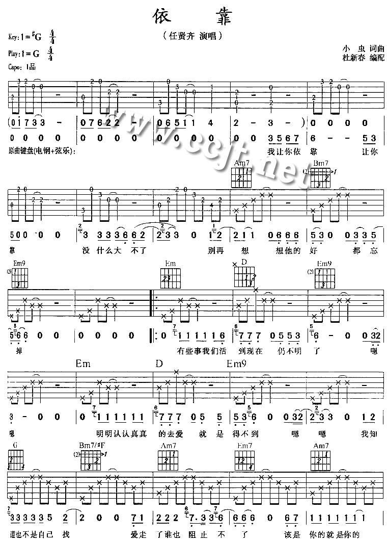 依靠-C大调音乐网