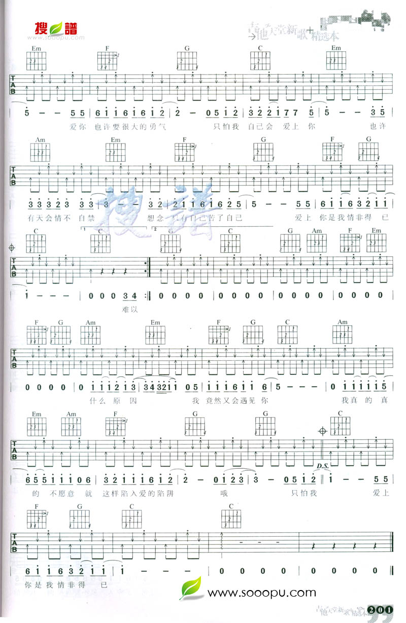 《情非得已》吉他谱-C大调音乐网