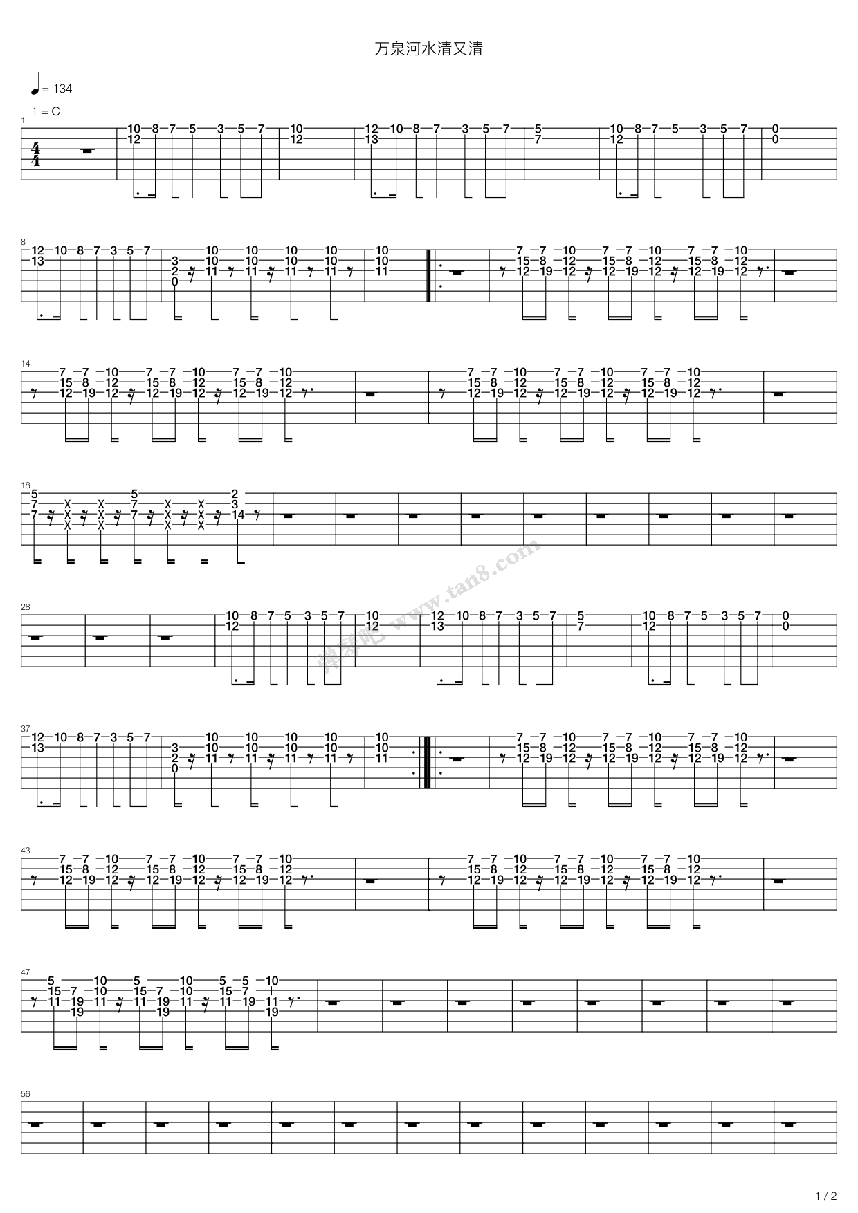 《万泉河水清又清》吉他谱-C大调音乐网