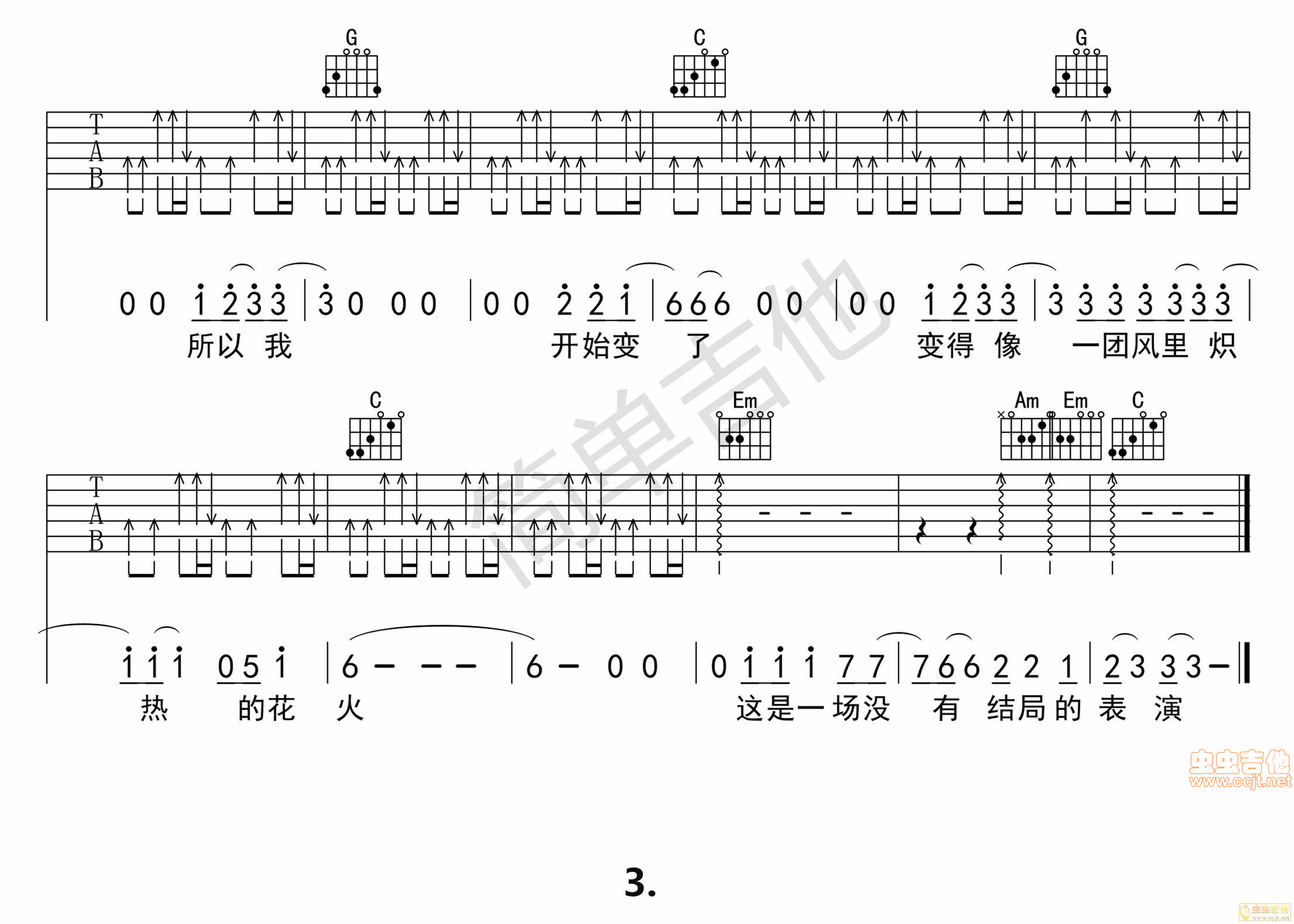 花火―好声音贝贝（超清谱例）-C大调音乐网