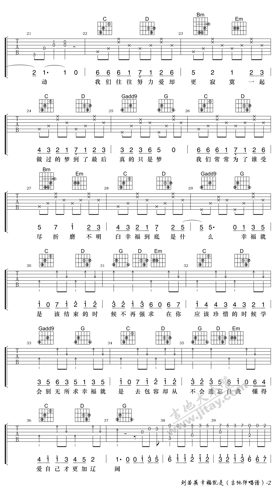 《幸福就是吉他谱--刘若英--图片谱高清版--弹唱六》吉他谱-C大调音乐网