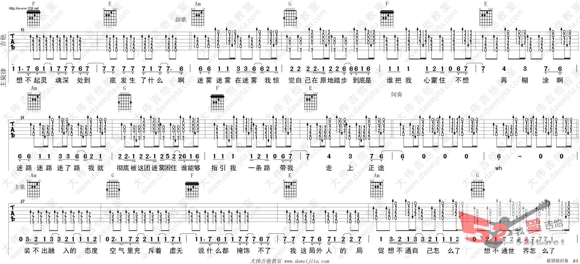 《被驯服的象》吉他谱-C大调音乐网