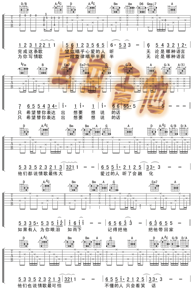 国王的新歌（版本一）-C大调音乐网