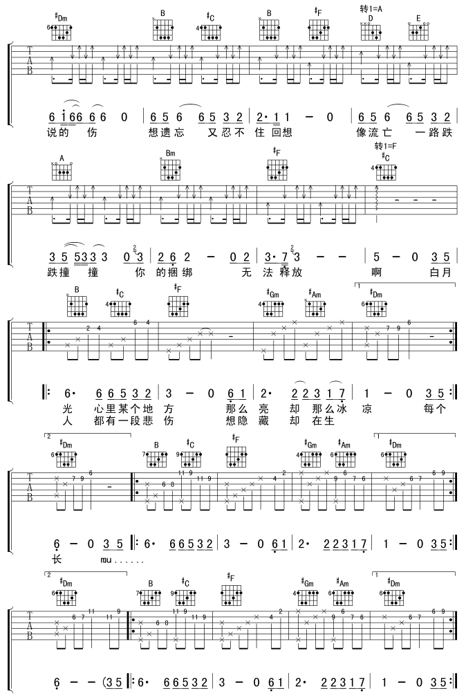 白月光-C大调音乐网