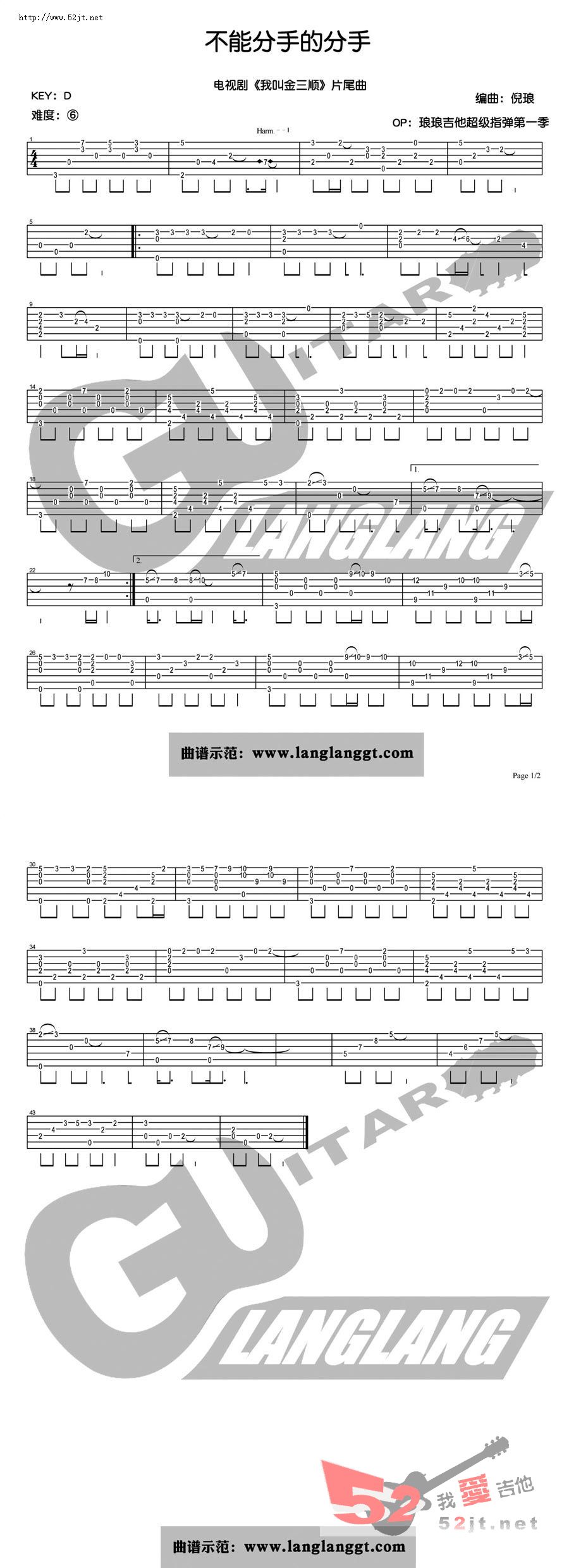 《不能分手的分手《我叫金三顺》-指弹吉他谱视频》吉他谱-C大调音乐网