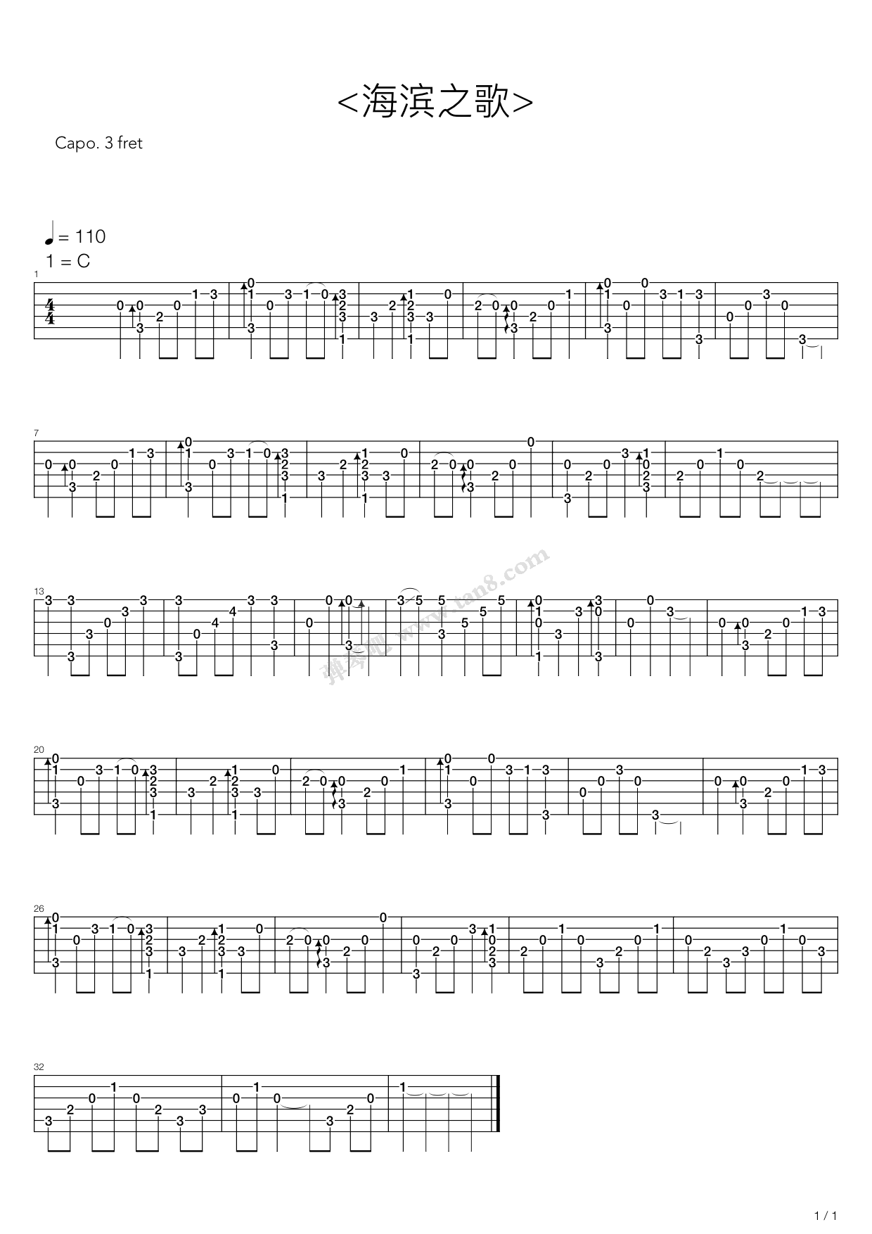 《浜滨の歌(海滨之歌)》吉他谱-C大调音乐网