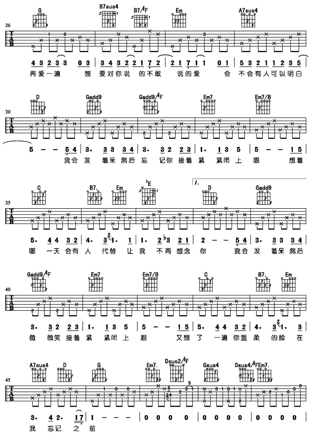 《轨迹》吉他谱 周杰伦 G调高清弹唱谱-C大调音乐网