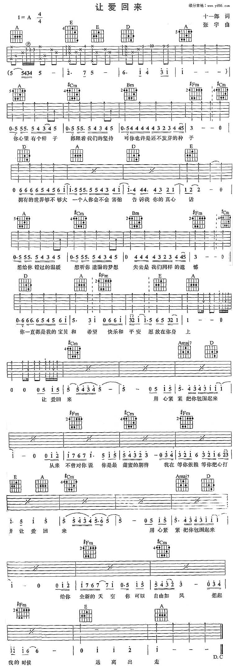 《让爱回来》吉他谱-C大调音乐网