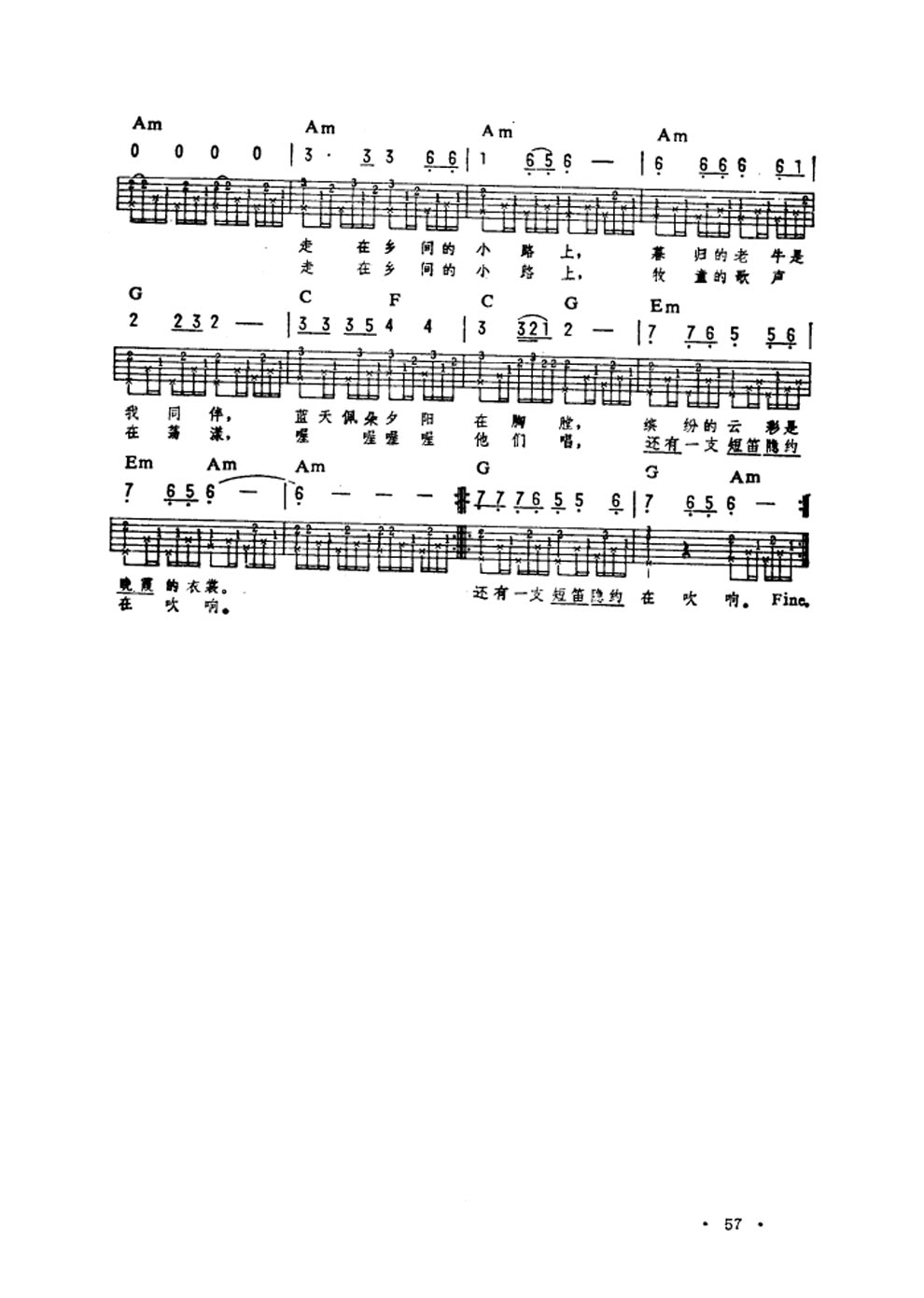《乡间小路吉他谱 蔡琴吉他弹唱六线图谱》吉他谱-C大调音乐网