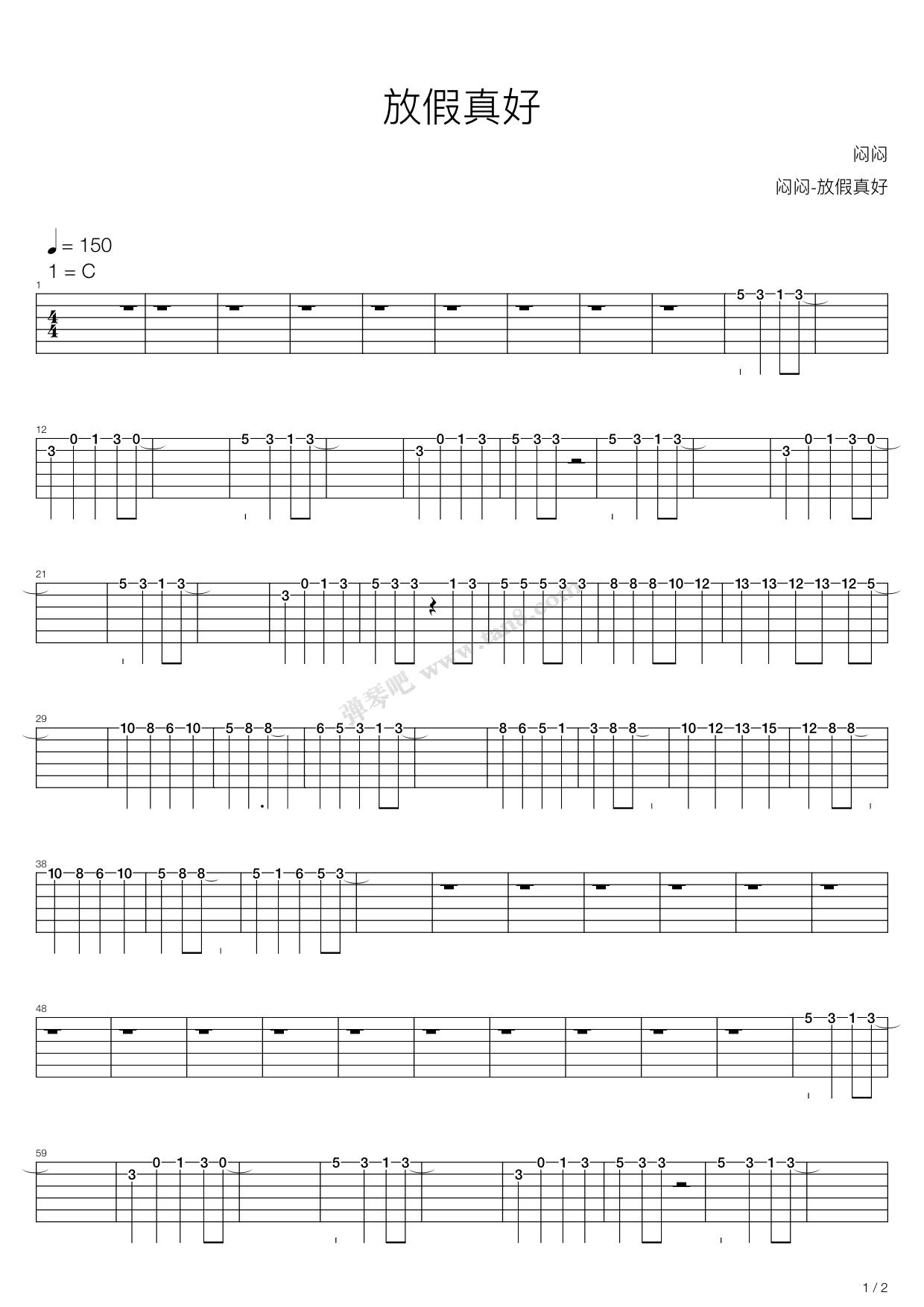 《放假真好》吉他谱-C大调音乐网