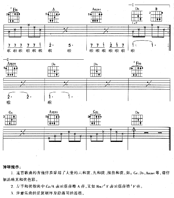 同桌的你-风行版-C大调音乐网