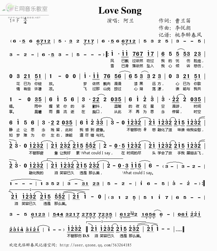 《Love Song——阿兰（简谱）》吉他谱-C大调音乐网