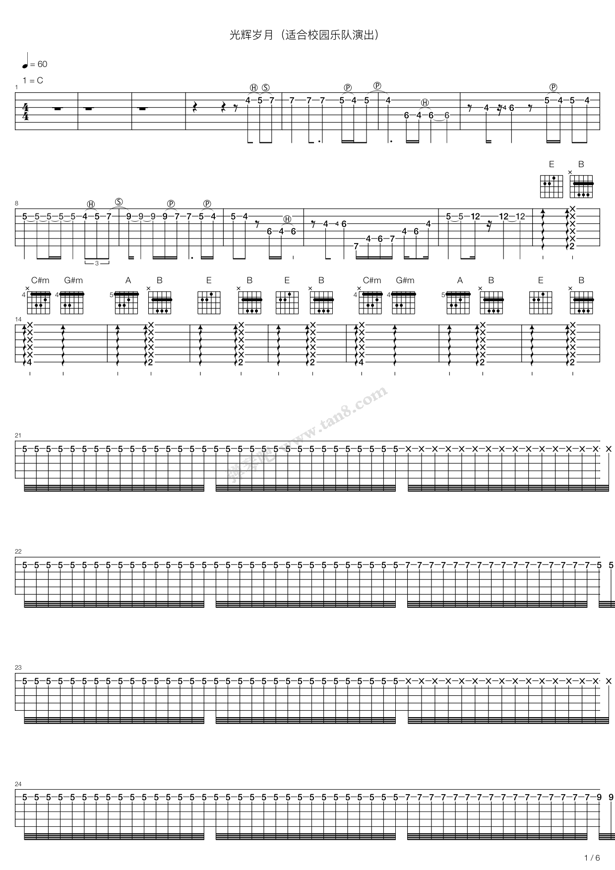 《光辉岁月(适合校园乐队演出版)》吉他谱-C大调音乐网