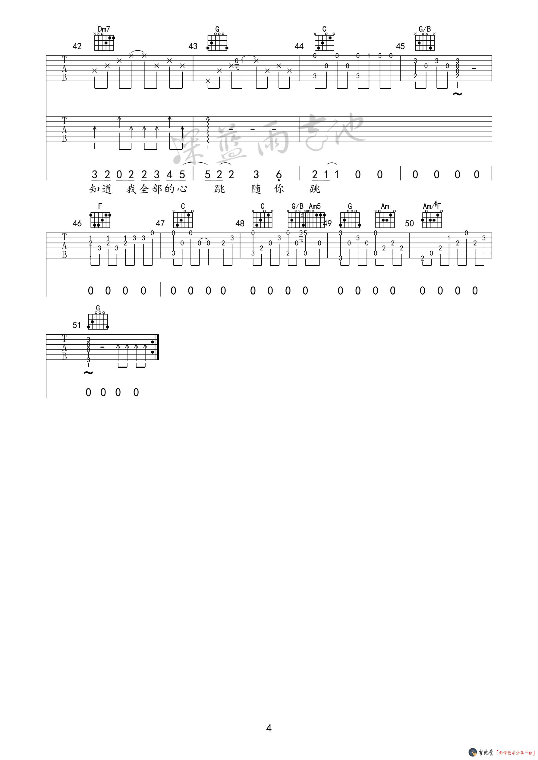 《《一次就好》吉他谱_D调六线谱附演示教学》吉他谱-C大调音乐网