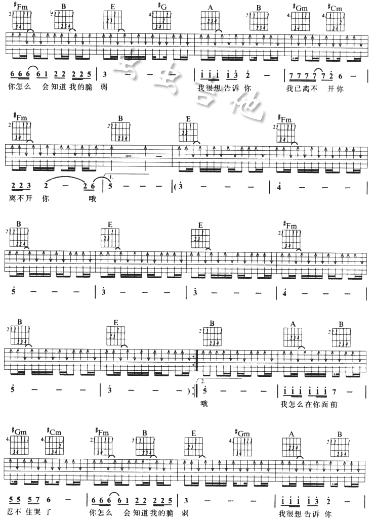 小爱人-C大调音乐网