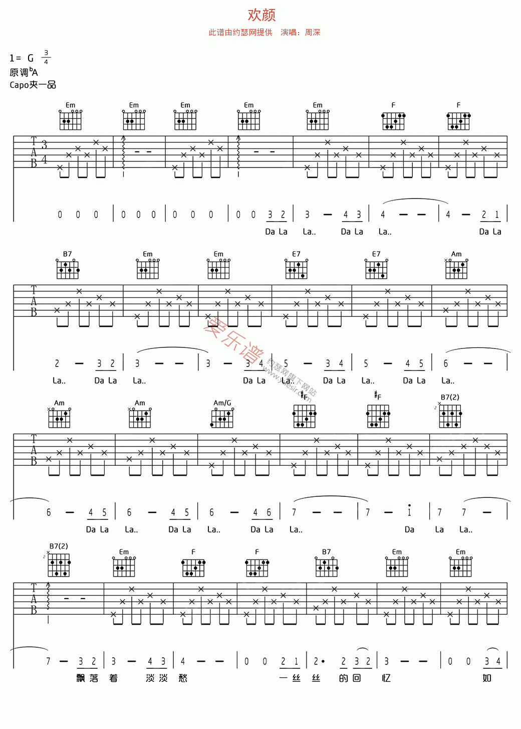 《周深《欢颜》》吉他谱-C大调音乐网