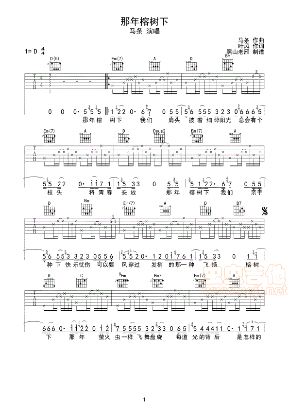《那年榕树下-马条》吉他谱-C大调音乐网