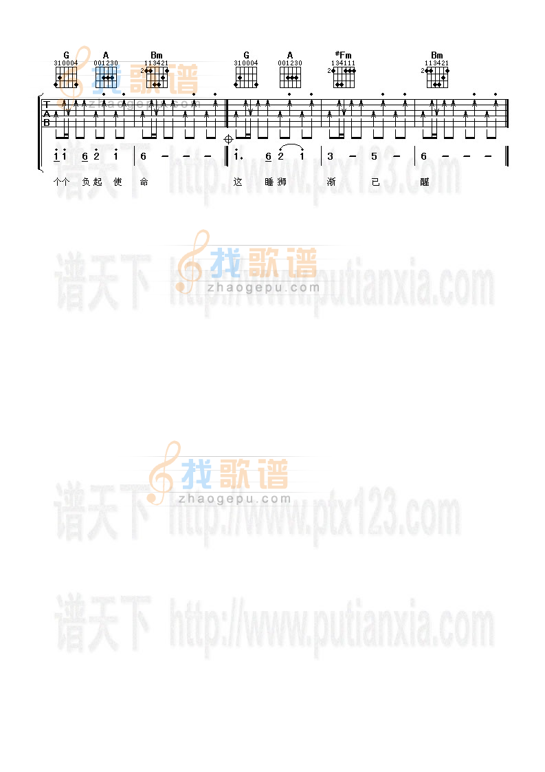 《万里长城永不倒》吉他谱-C大调音乐网