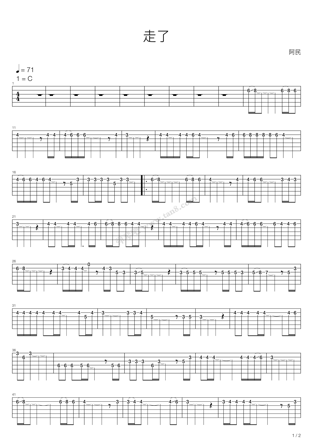 《走了》吉他谱-C大调音乐网
