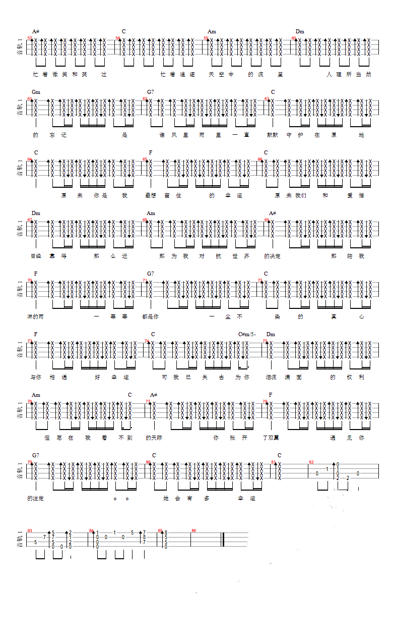 《小幸运尤克里里谱田馥甄小幸运尤克里里教程》吉他谱-C大调音乐网