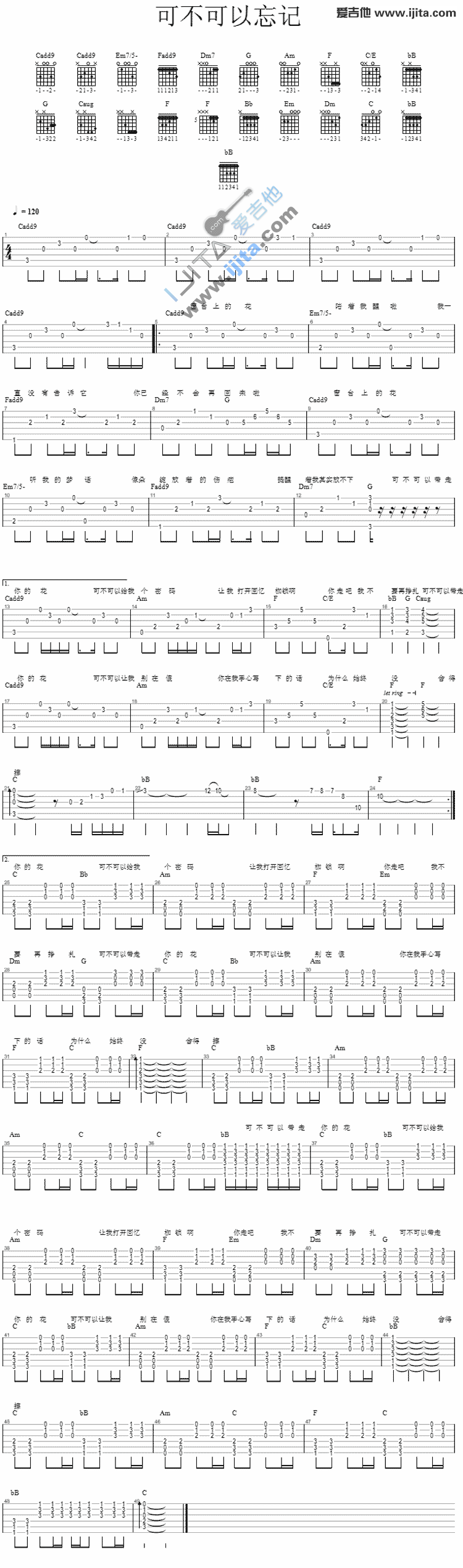 《可不可以忘记》吉他谱-C大调音乐网