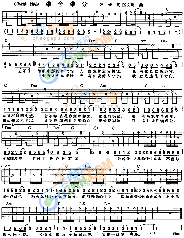 《难舍难分》吉他谱-C大调音乐网