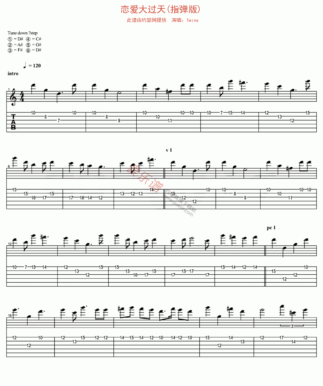 《Twins《恋爱大过天(指弹版)》》吉他谱-C大调音乐网