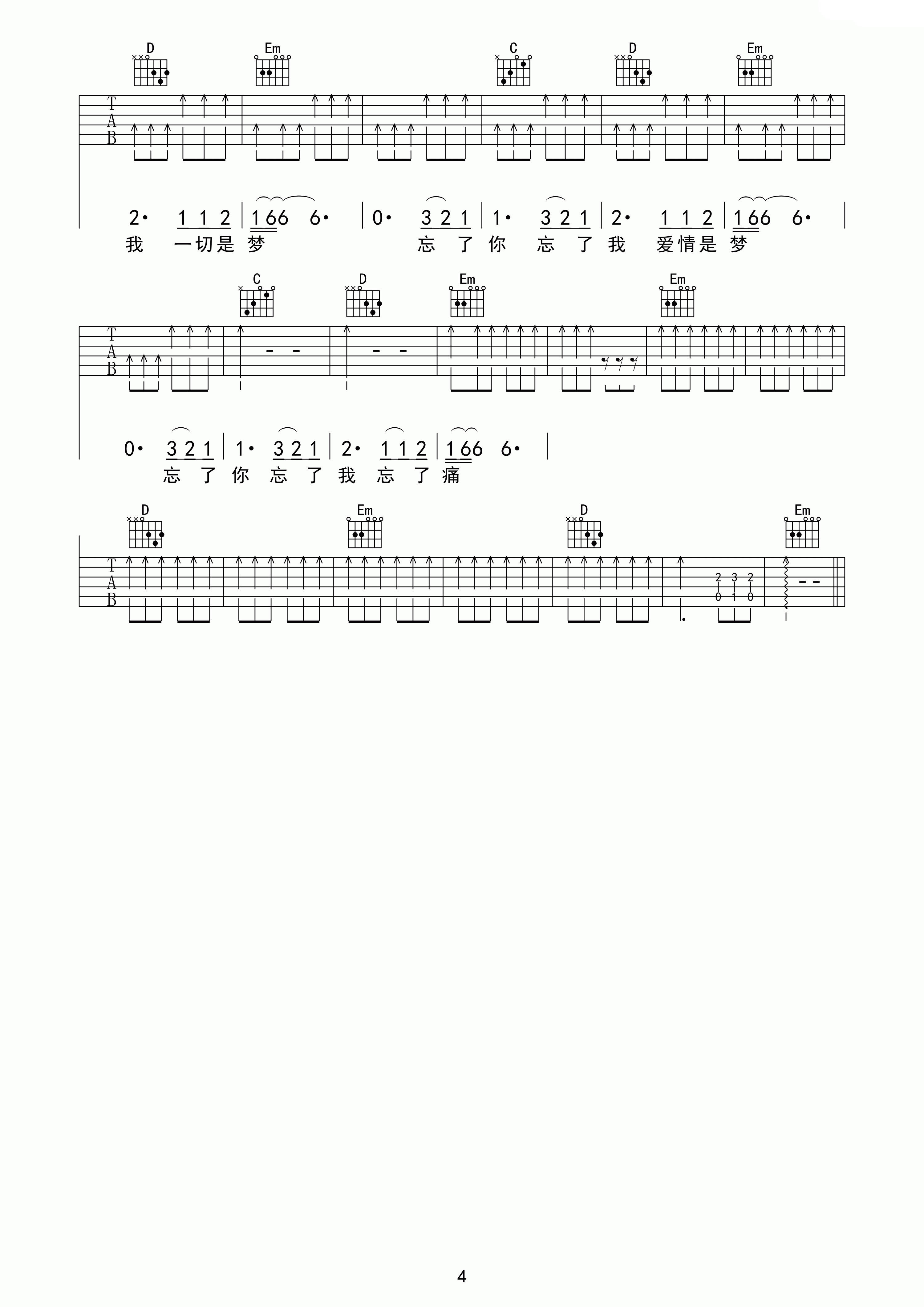 伍佰《亏欠》吉他谱 C调高清版-C大调音乐网