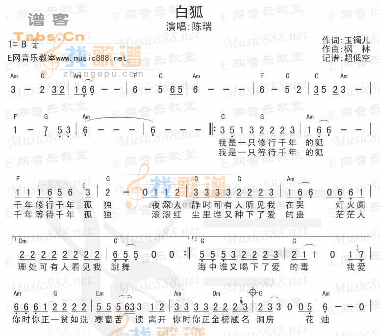 《白狐》吉他谱-C大调音乐网